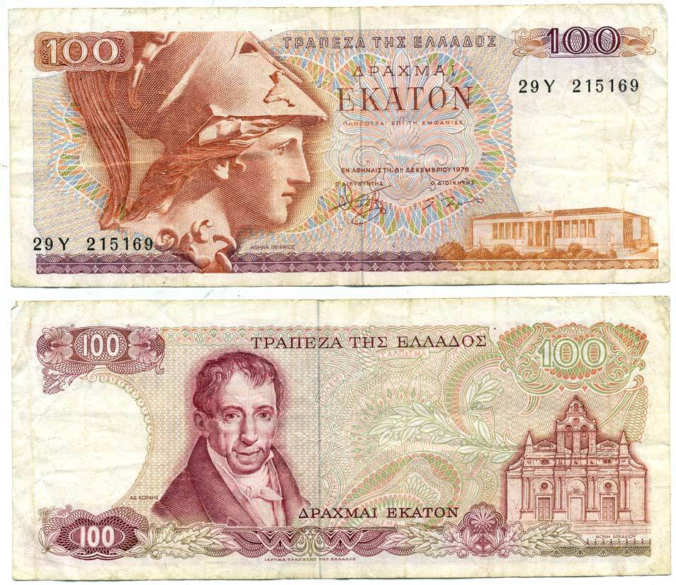 ГРЕЦИЯ 100 ДРАХМ 1978 ПЕРВЫЙ ВЫПУСК, АМАНТИОС КАРАИС, АФИНА, МОНАСТЫРЬ АРКАДИ НА ОСТРОВЕ КРИТ Pick 200а бумага 6301-43-1