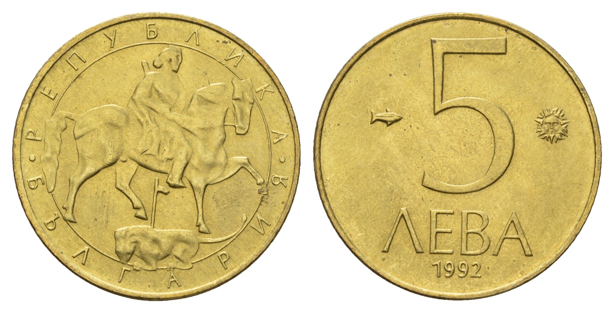 Болгария 5 левов 1992 год-тип KM 204 никель латунь UNC 4678-942