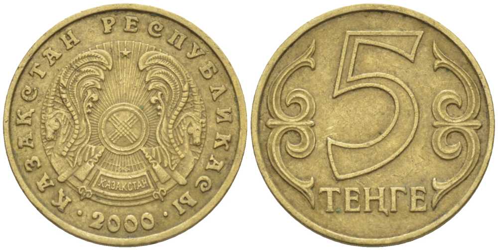 КАЗАХСТАН 5 ТЕНГЕ 2000 KM 24 латунь 211-934