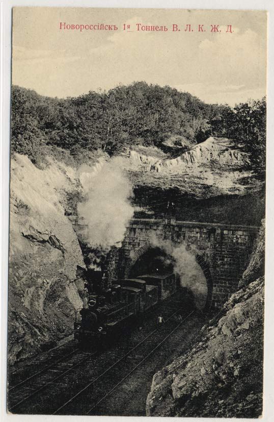 НОВОРОСС. 1-Я ТОННЕЛЬ В.Л.К.Ж.Д. ПАРОВОЗ 153-30-2