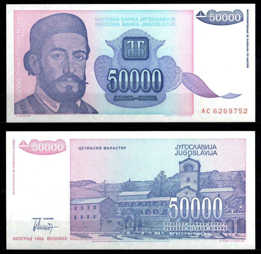 Югославия 50000 динаров 1993 Pick 130 бумага UNC (пресс) 8621-49-2-2