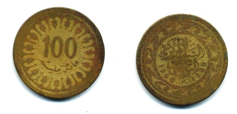 Тунис 100 миллимов 1960 АН1380, республика KM 309 латунь 25-242