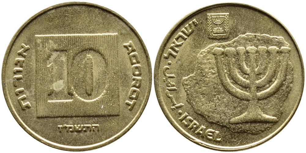 Израиль 10 агора 1987 JE 5747 KM 158 алюминиевая бронза 4390-527