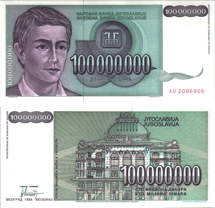 Югославия 100000000 динаров 1993 юноша, здание академии наук Pick 124 а  бумага  UNC (пресс) 6312-41-2-2