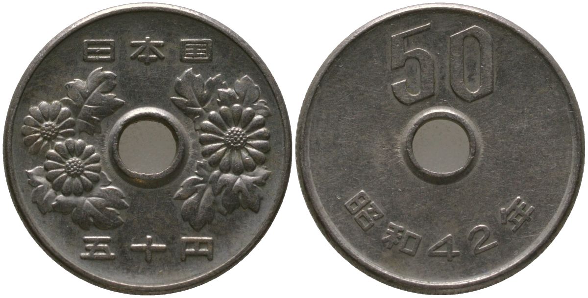 Япония 50 йен 1967 Yr. 42, Хирохито (1926-1989) KM 81 медно-никель 4549-1119