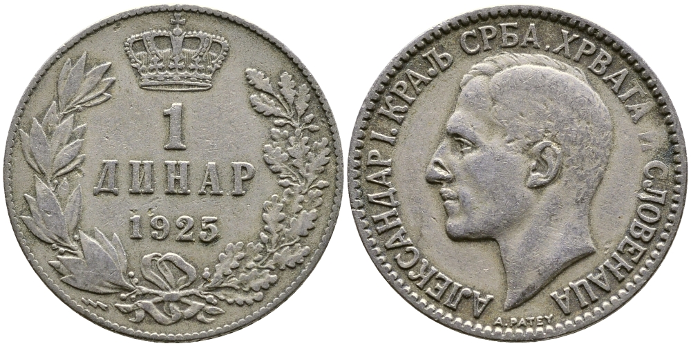 ЮГОСЛАВИЯ 1 ДИНАР 1925 p KM 5 никель бронза 83-1217