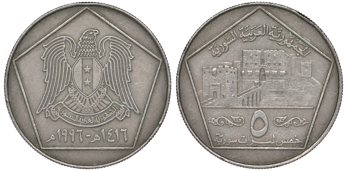 Сирия 5 фунтов 1996 AH 1416, цитадель Алеппо KM 123 медно-никель 4145-1225