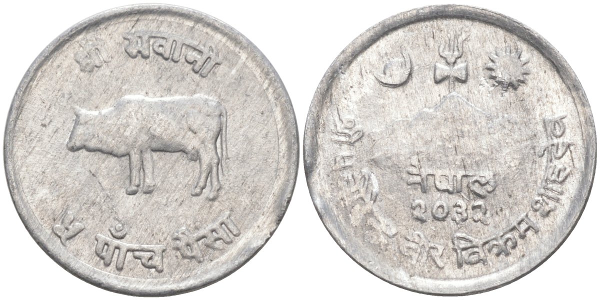 Непал 5 пайсов 1975 VS2032, бык KM 802 алюминий 27-1045