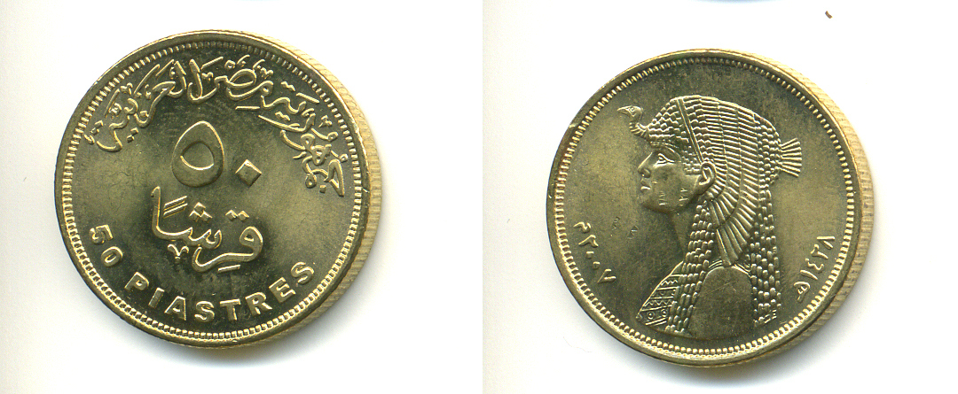 ЕГИПЕТ 50 ПИАСТРОВ 2007 КЛЕОПАТРА KM 942.2 сталь плакированная латунью UNC 83-1734