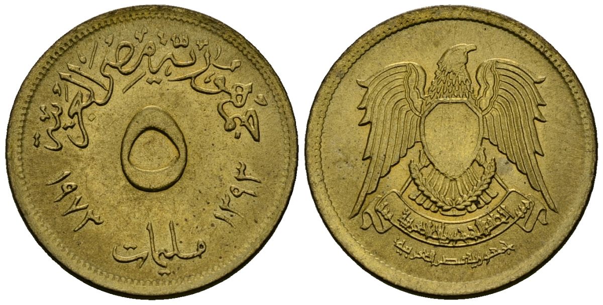Египет 5 миллим 1973 AH1393, орел с щитом на груди KM A432 латунь 4136-1067