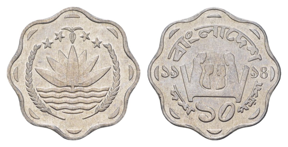 Бангладеш 10 пойш 1994 KM 11.2 алюминий UNC 4625-642