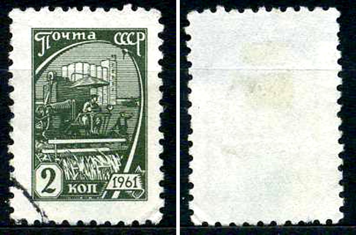 СССР марка 2 копейки 1961 стандартный выпуск Загорский 2426 почтовое гашение 8699-7-4-2