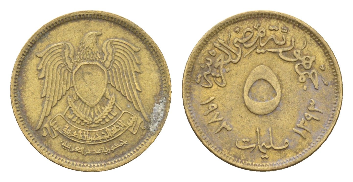 Египет 5 миллим 1973 KM 432 латунь 4674-234