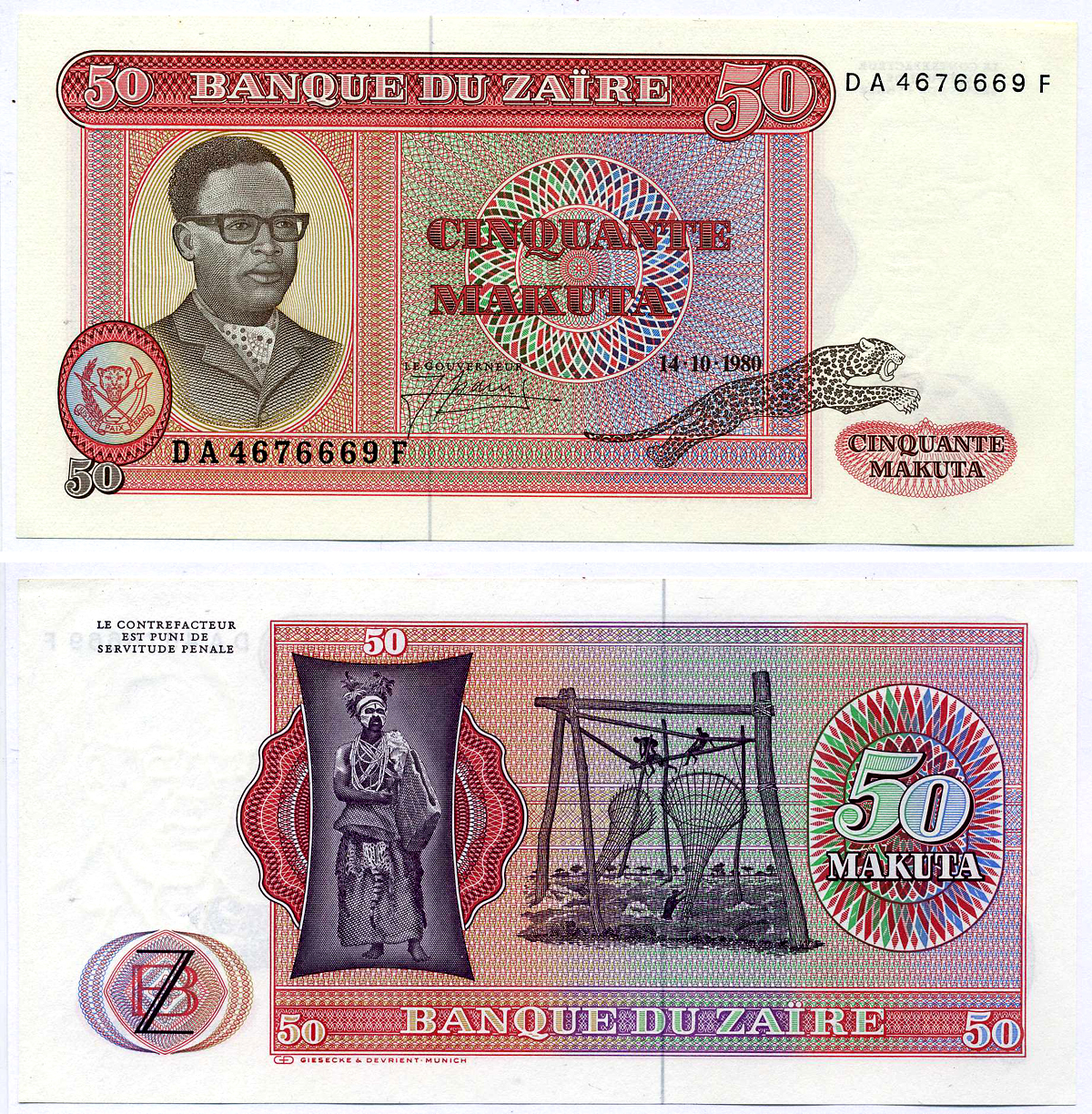 Заир 50 макута 1980 Мобуту Сесе Секо, колдун, рыболовная пристань Pick 17 b бумага UNC (пресс) 7548-70-2-1