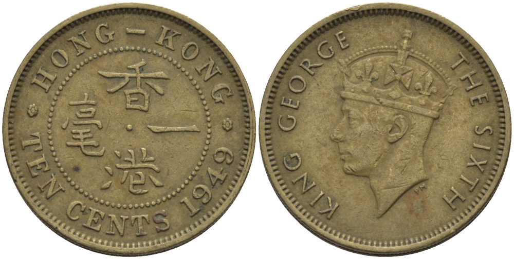 Гонконг 10 центов 1949 Георг VI (1937-1952) KM 25 никель латунь 4390-1222