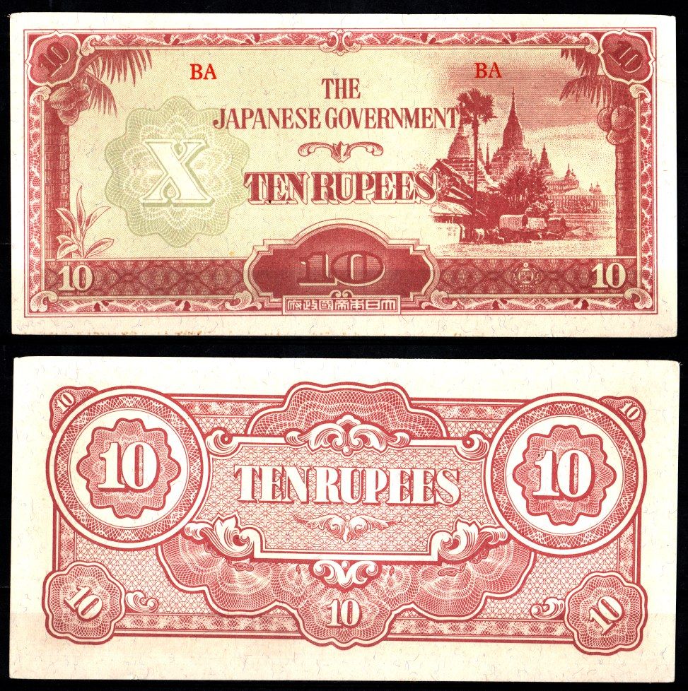 Бирма, Японская оккупация 10 рупий ND (1942-1944) Храм Ананда в городе Паган Pick 16 бумага UNC (пресс) 2197-45-2-2