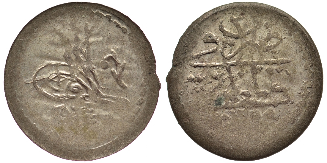 Османская империя (Турция) 1 пара 1255 H год 2 KM 651 серебро 55-1146