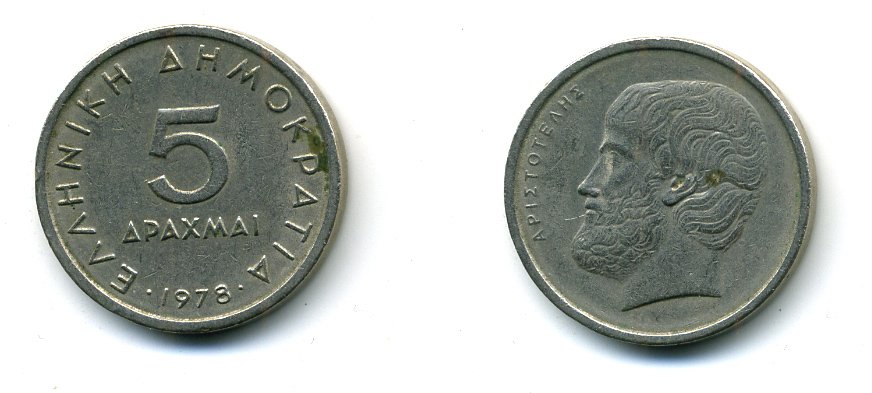 Греция 5 драхм 1978 Аристотель KM 118 медно-никель 72-211