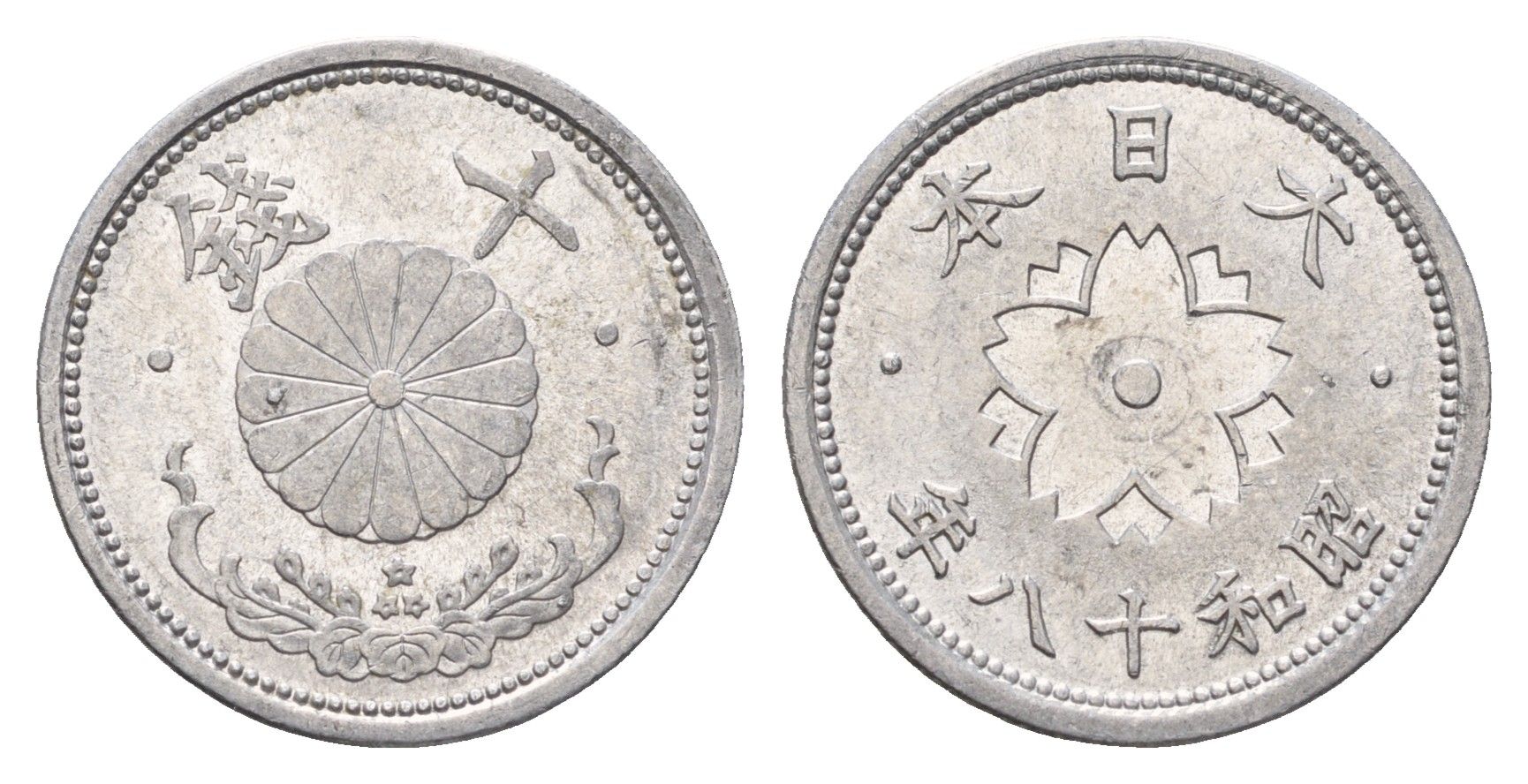 Япония 10 сенов 1943 Yr. 18 Y 61 алюминий aUNC 4648-1025