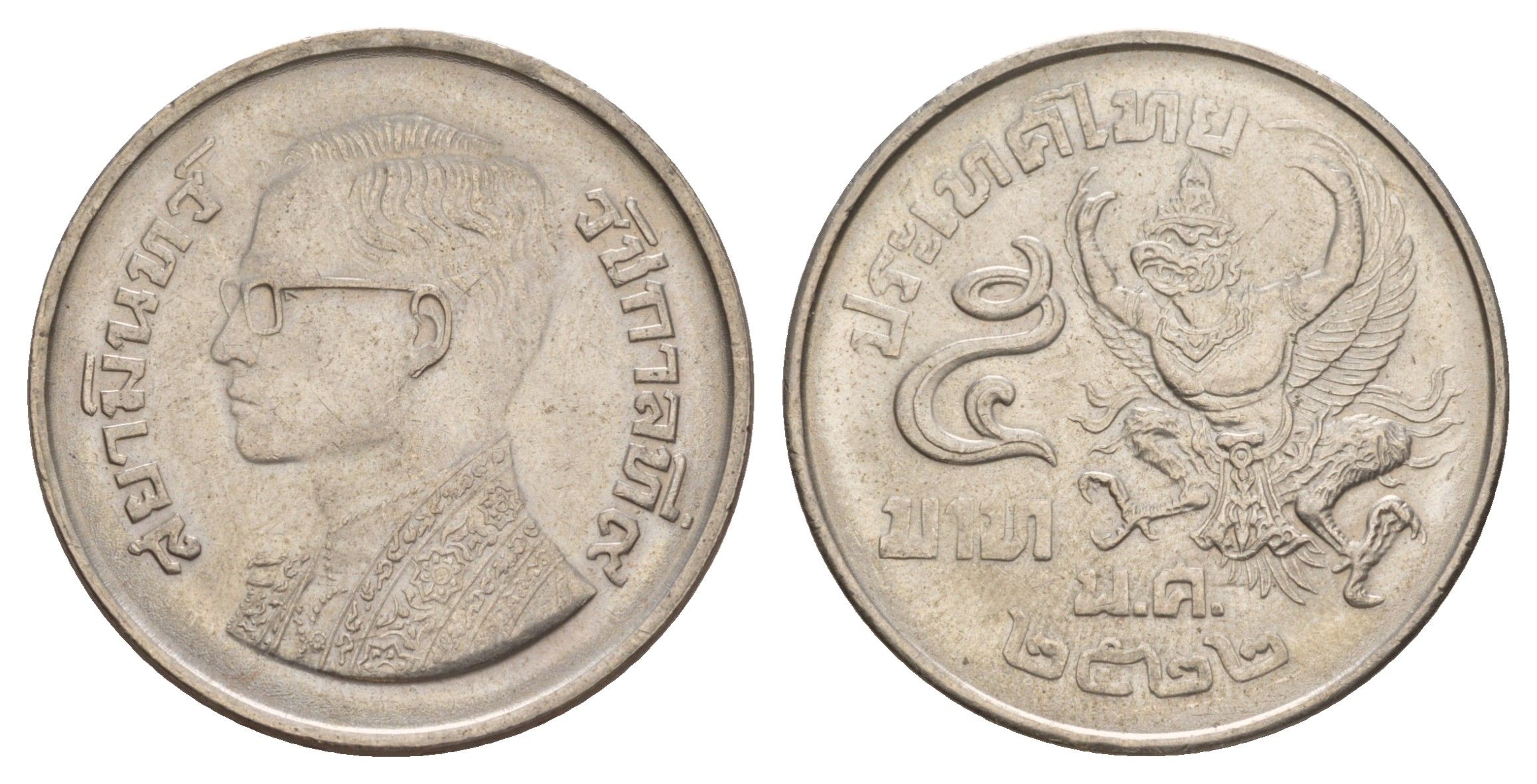 Таиланд 5 бат 1979 BE 2522, Рама IX (1946-2016) Y 111 медь плакированная медно-никелем aUNC 4645-613