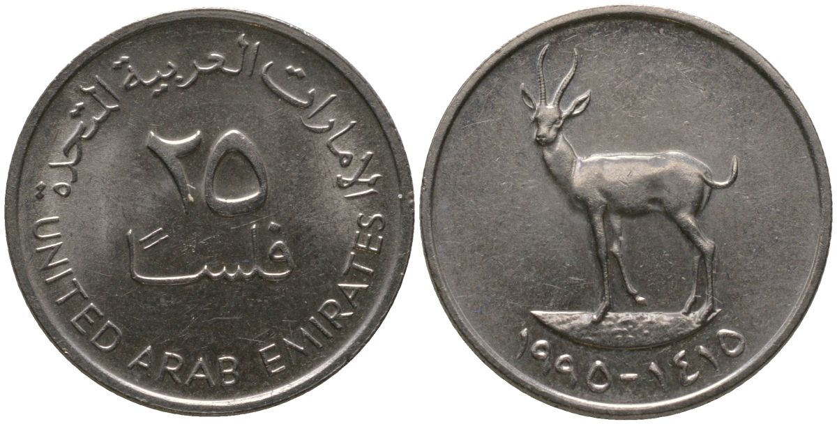 ОАЭ 25 филсов 1995 Заид ибн Султан (1971-2004) KM 4 медно-никель UNC 4160-539