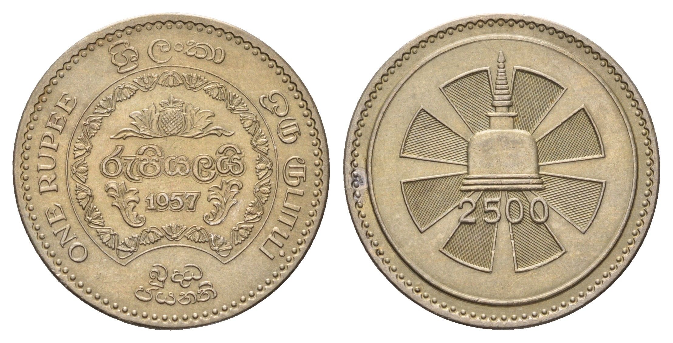 Цейлон 1 рупия 1957 2500 лет буддизму KM 125 медно-никель 4652-122