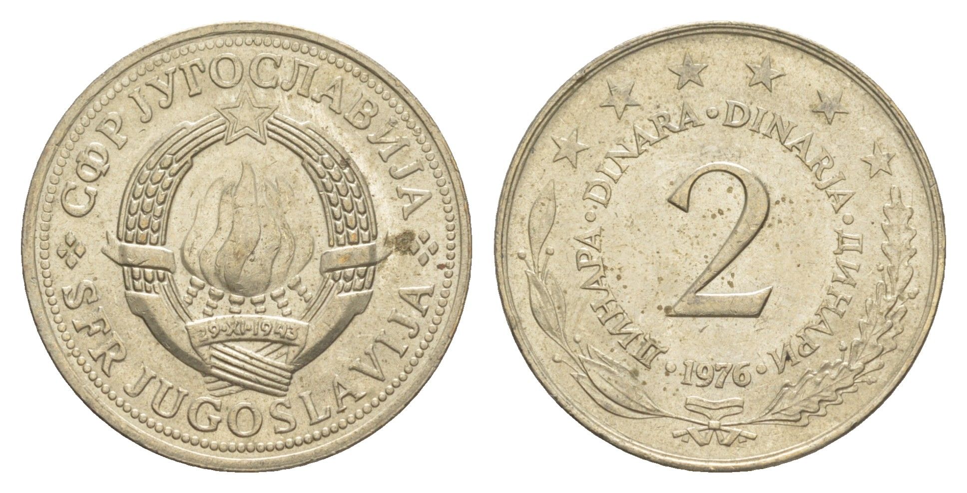 Югославия 2 динара 1976 KM 57 медь цинк никель 4575-415