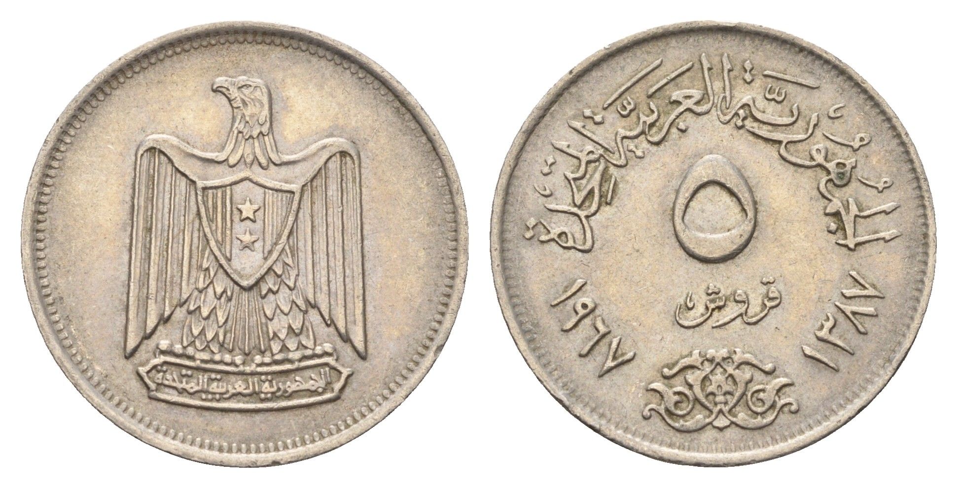 Египет 5 миллим 1967 KM 412 медно-никель 4673-134