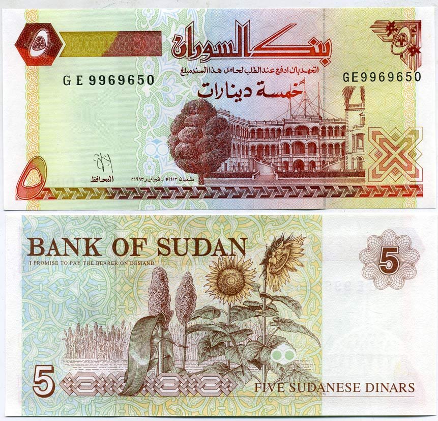 Судан 5 динаров 1993 народный дворец, Хартум, подсолнухи Pick 51a бумага UNC (пресс) 448-123-1