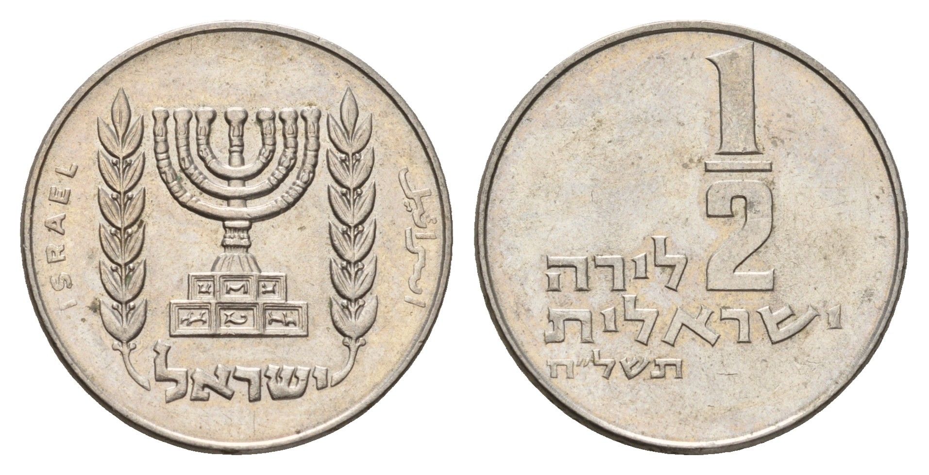 Израиль 1/2 шекеля 1975 JE 5735 KM 36 медно-никель 4675-142