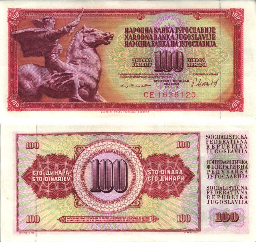Югославия 100 динаров 1981 памятник свободе Pick 90 b бумага аUNC 6312-19-2-1