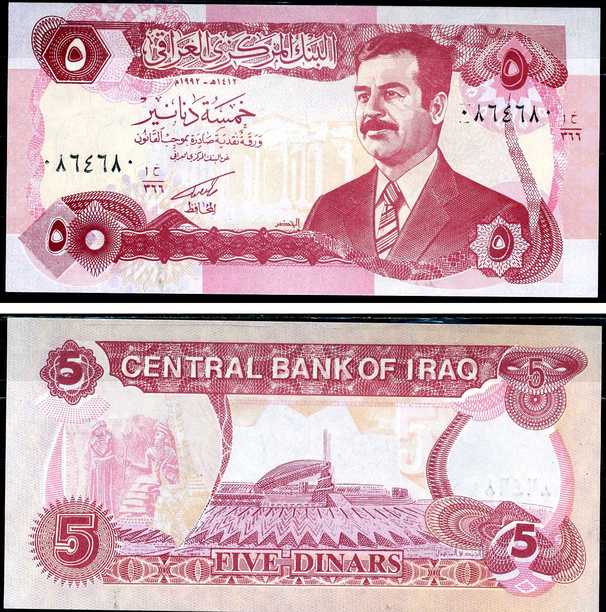 Ирак 5 динаров 1992 Садам Хусейн Pick 80b бумага aUNC 7220-50-1-2