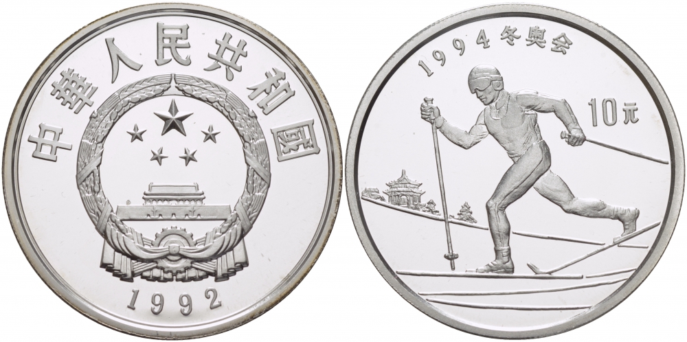 Китай 10 юаней 1992 XVII зимние Олимпийские игры 1994 года в Лиллехаммере, лыжник KM 439 серебро PROOF 04-311-41