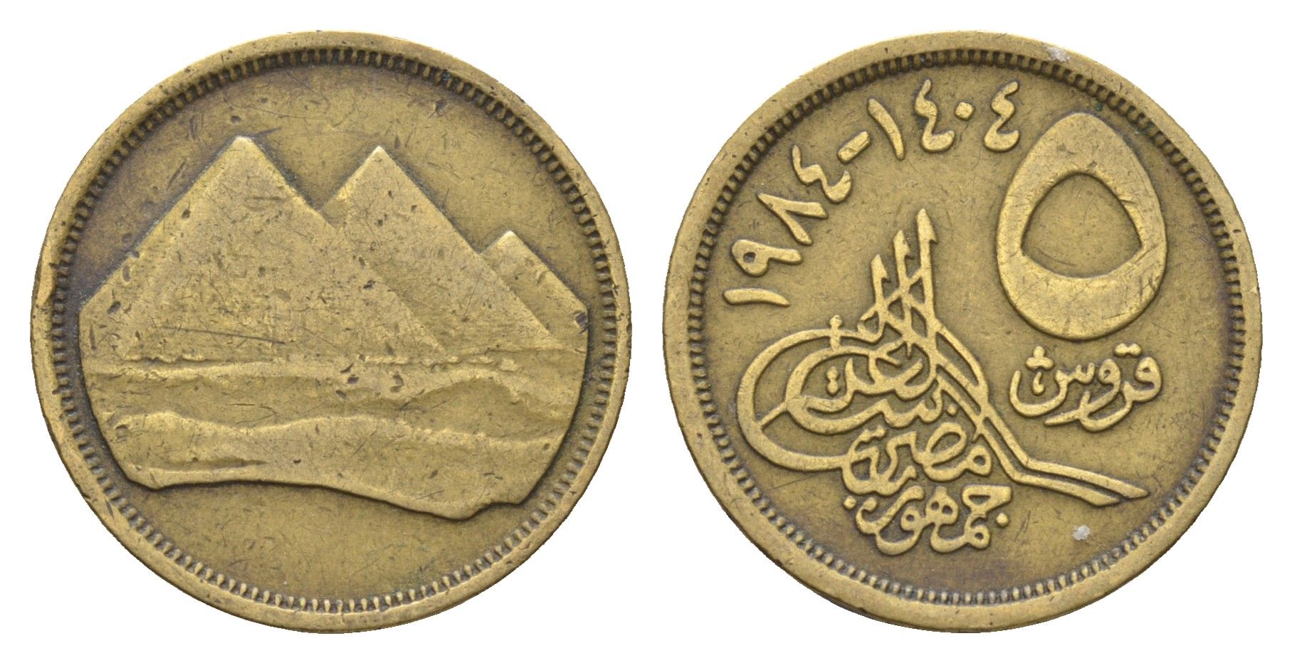 Египет 5 пиастров 1984 KM 622.1 алюминиевая бронза 4673-254