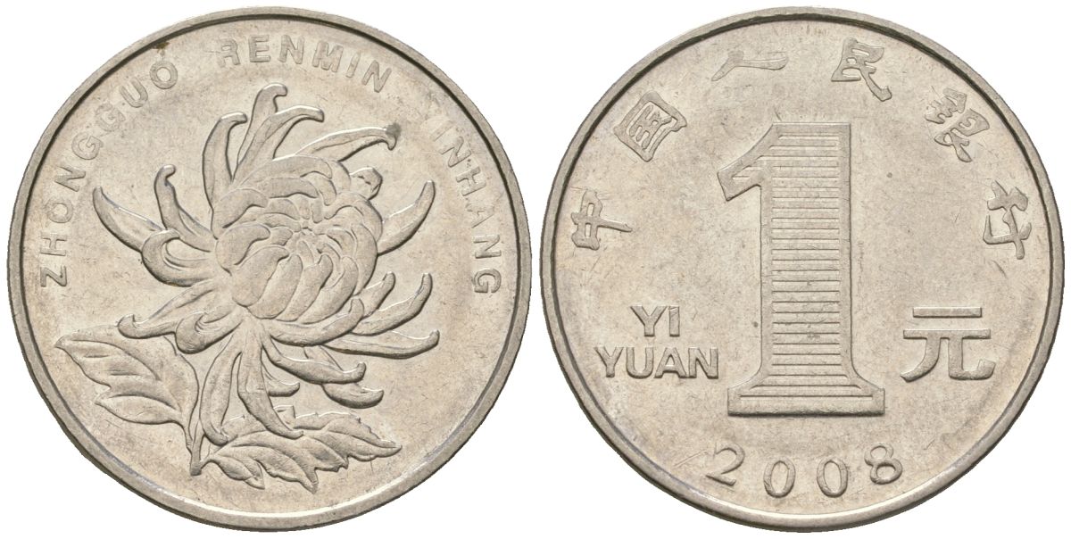 Китай 1 юань 2008 KM 1212 сталь плакированный никелем 4138-114