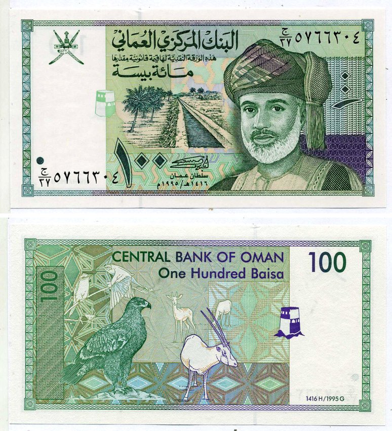 Оман 100 байса 1995 AH1416, султан Кабус бен Саид  Pick 31 бумага UNC (пресс) 2119-19-3-1