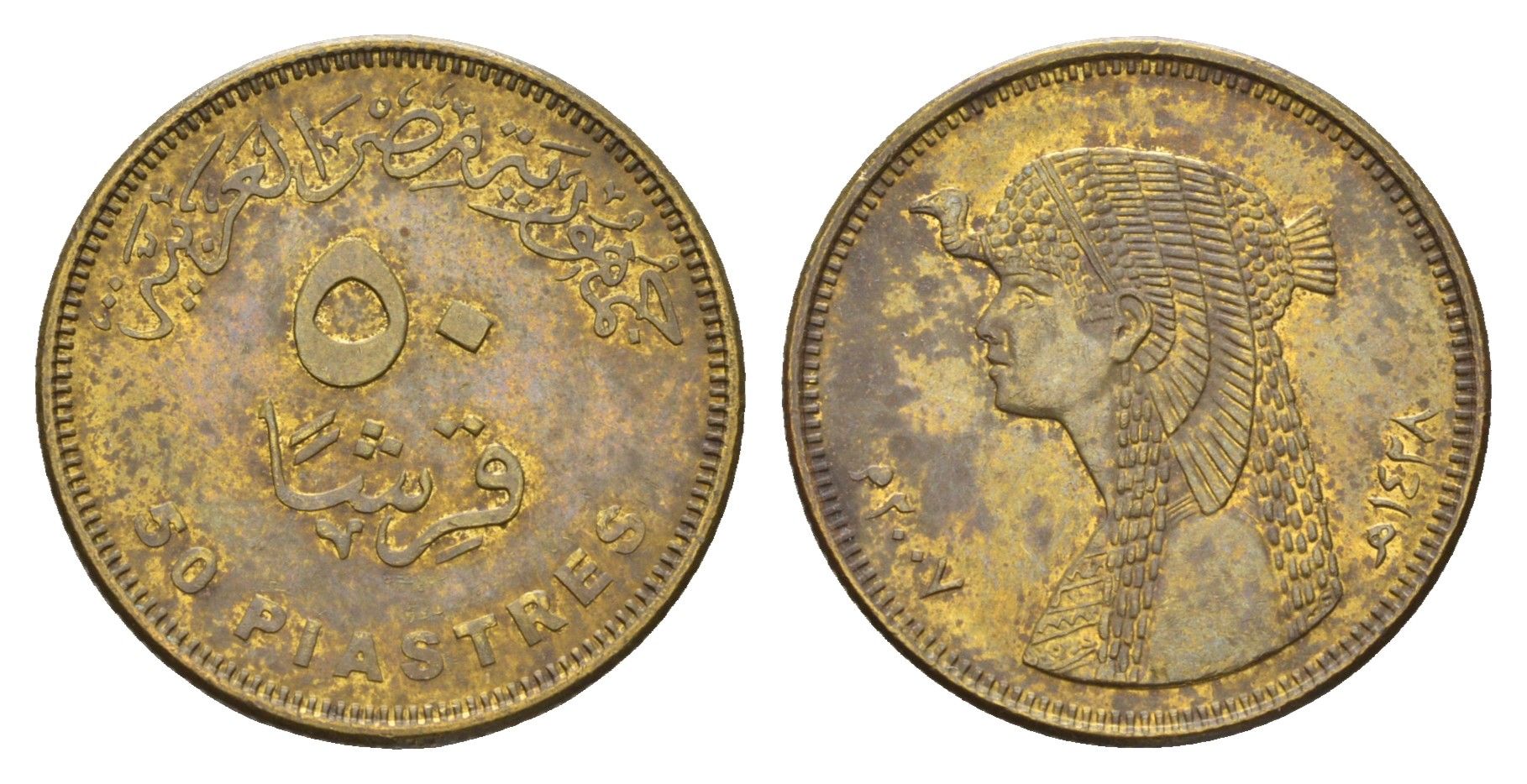 Египет 50 пиастров 1997 KM 942.2 сталь плакированная латунью 4673-743