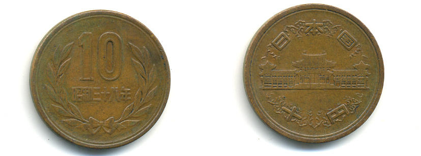 ЯПОНИЯ 10 ЙЕН 1963 38 ГОД KM 73а бронза 86-1417