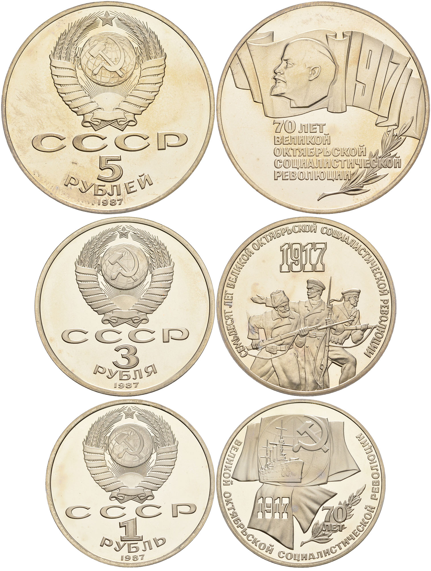 СССР 1, 3 и 5 рублей 1987 70 лет Октябрьской революции (большая пятерка) KM 206, 207, 208 медно-никель PROOF 1076-5-11