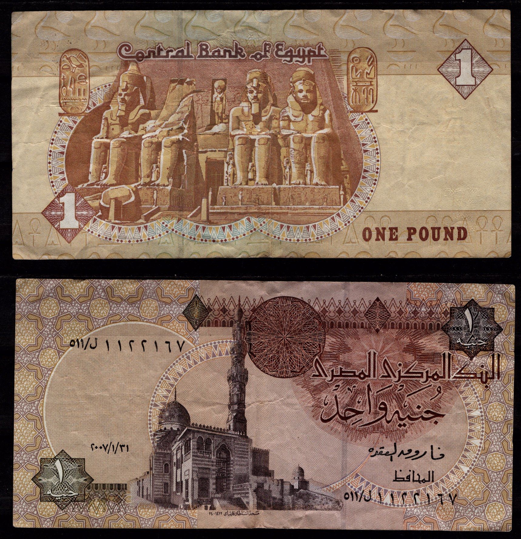 Египет 1 фунт 2004-2005 Мечеть Каит-бея в районе Каль'ат аль-Кабш, Каир; Абу-Симбел Pick 50 i бумага 8604-49-2-2