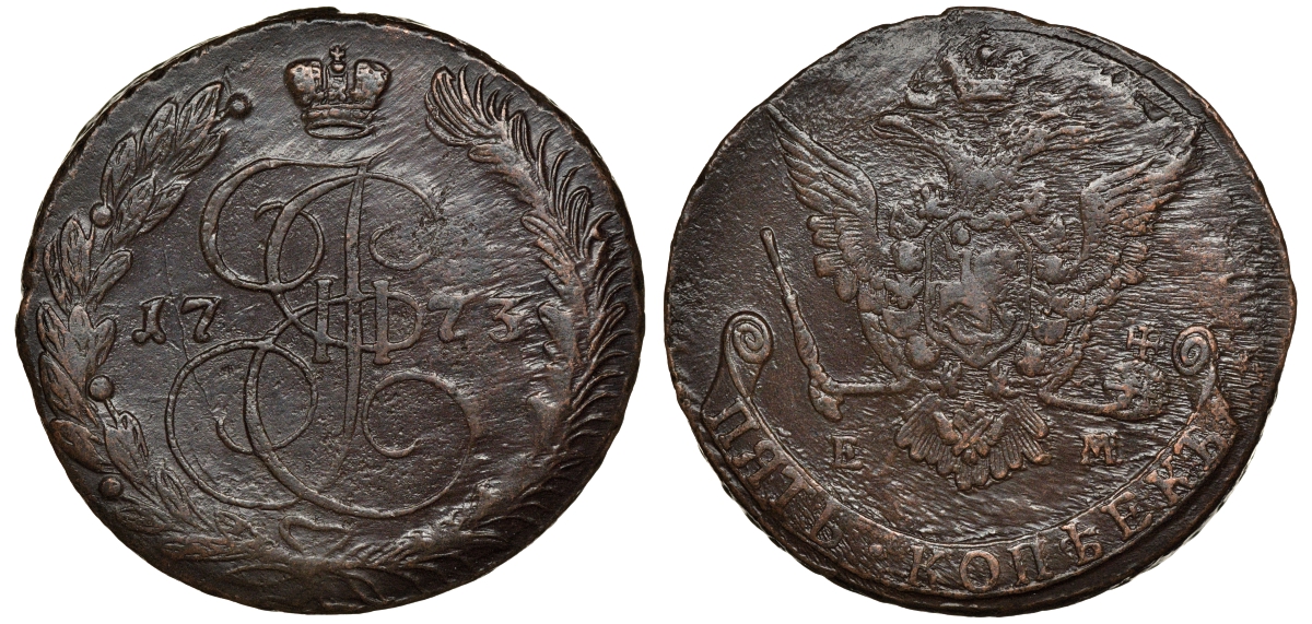 Россия 5 копеек 1773 ЕМ, Екатерина II (1762-1796) Биткин 622 медь 1103-9-23
