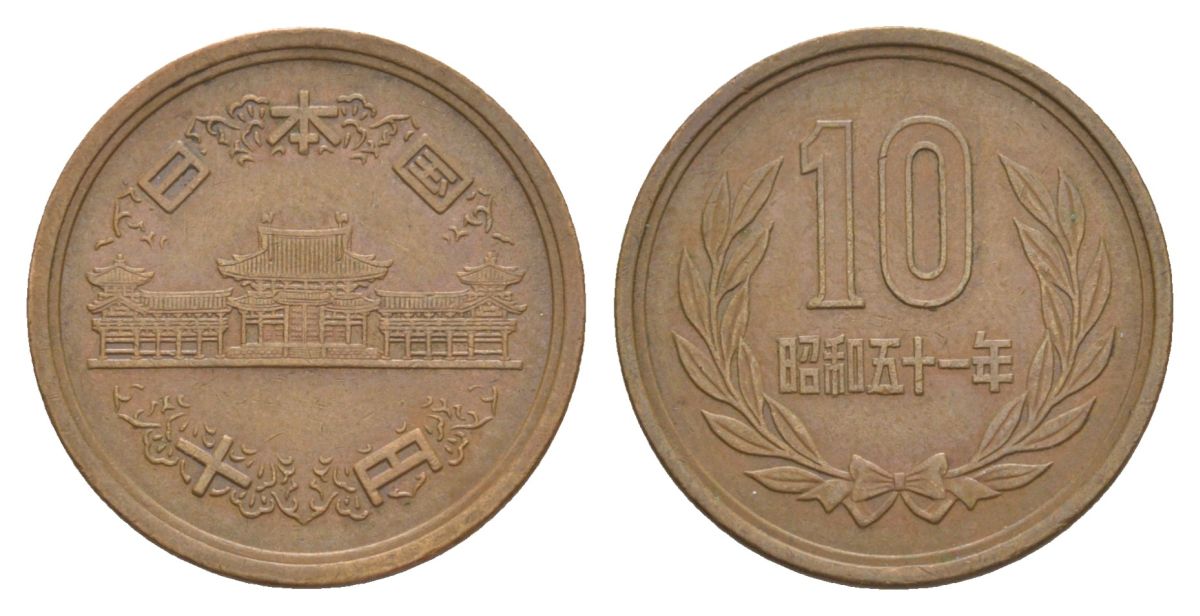 Япония 10 йен 1976 Yr. 51, Хирохито (1926-1989) Y 73a бронза 4633-256