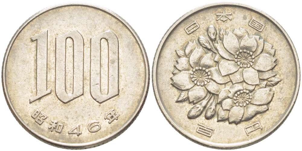 ЯПОНИЯ 100 ЙЕН 1971 ГОД 46, ИМПЕРАТОР ХИРОХИТО СЁВА (1926-1989) KM 82 медно-никель 4514-113