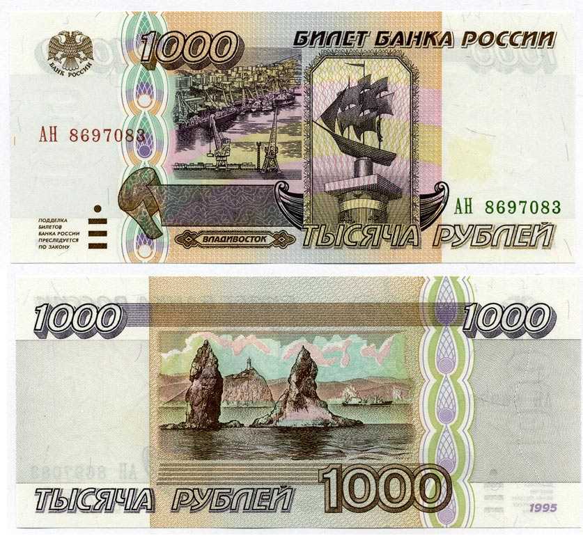 Россия 1000 рублей 1995 Pick 261, Кардаков 3.4.1 бумага UNC (пресс)  504-19-3-1