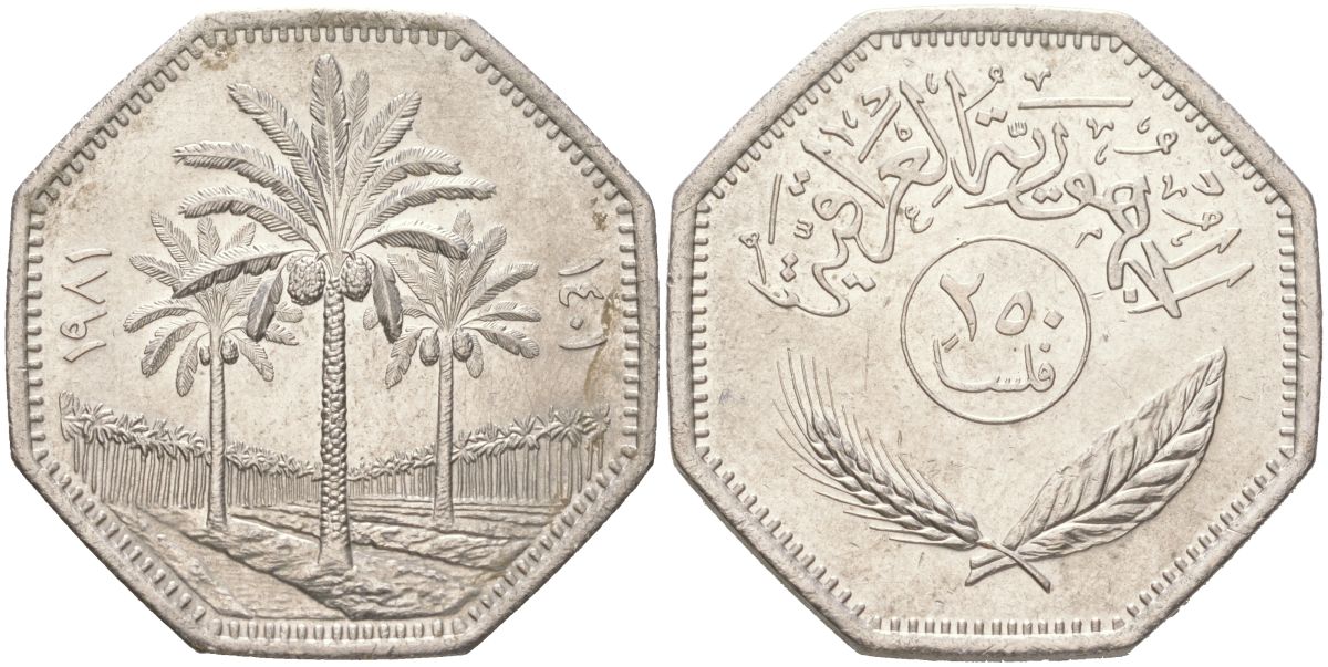 Ирак 250 филсов 1981 AH 1401 KM 147 медно-никель aUNC 4117-1041