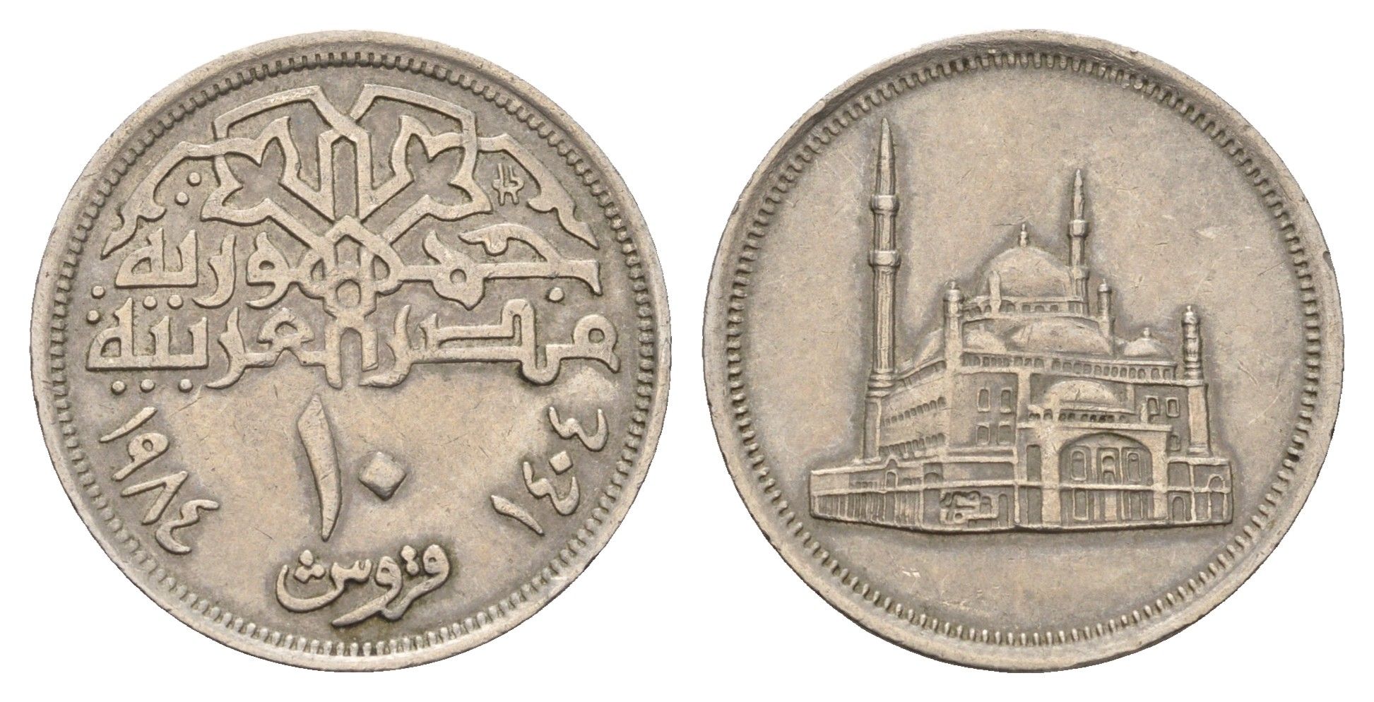 Египет 10 пиастров 1984 Мечеть Мухаммеда Али KM 556 медно-никель 4673-642