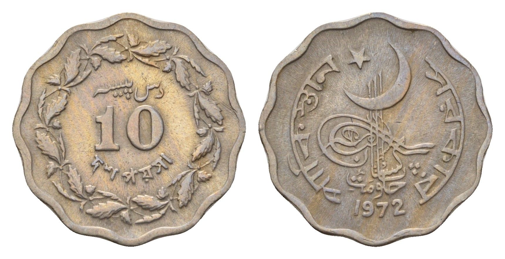 Пакистан 10 пайс 1972 KM 31 медно-никель 3856-1233