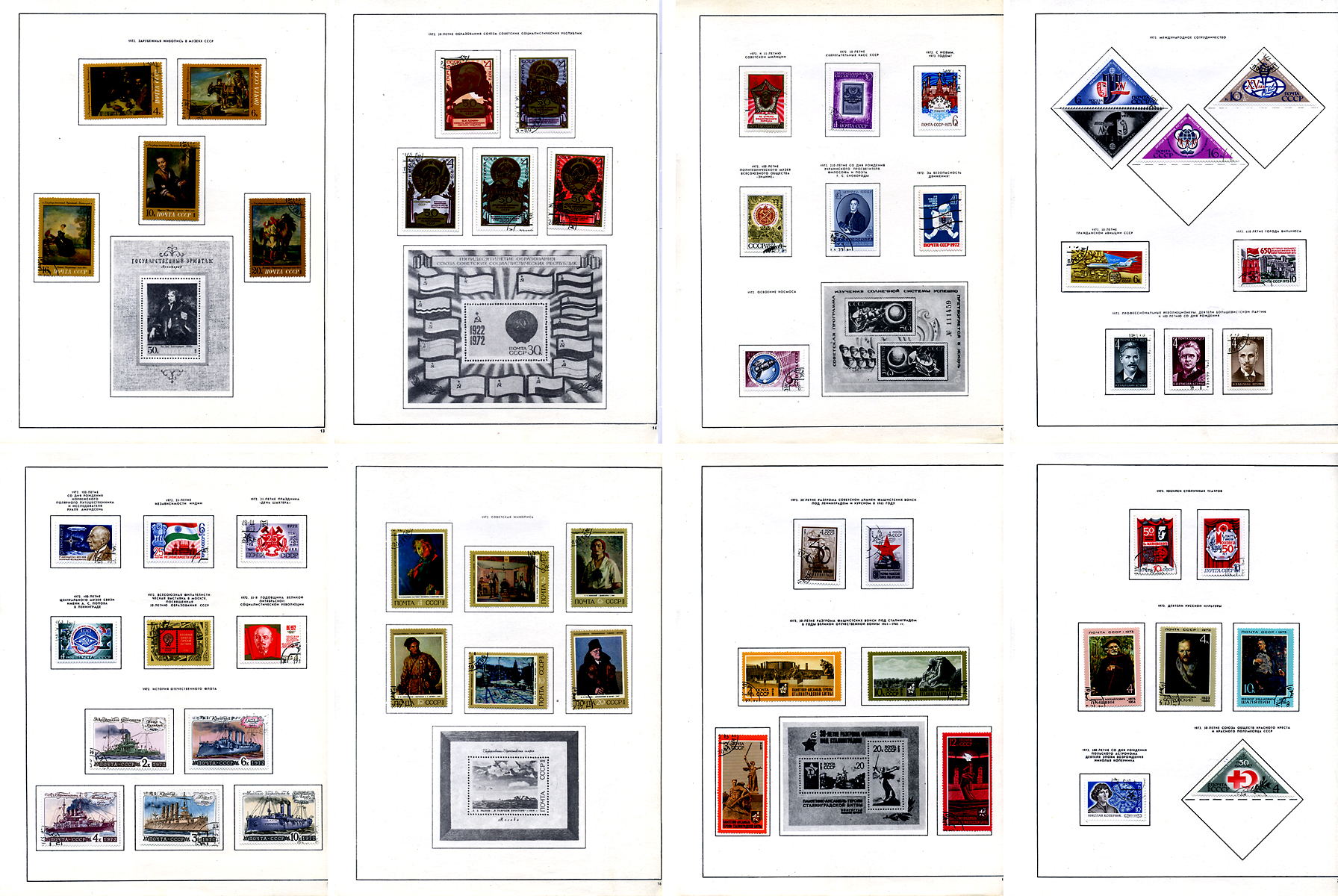 Альбом для марок (марки СССР) 291 марок в альбоме 1972-1974 00-01-17-10