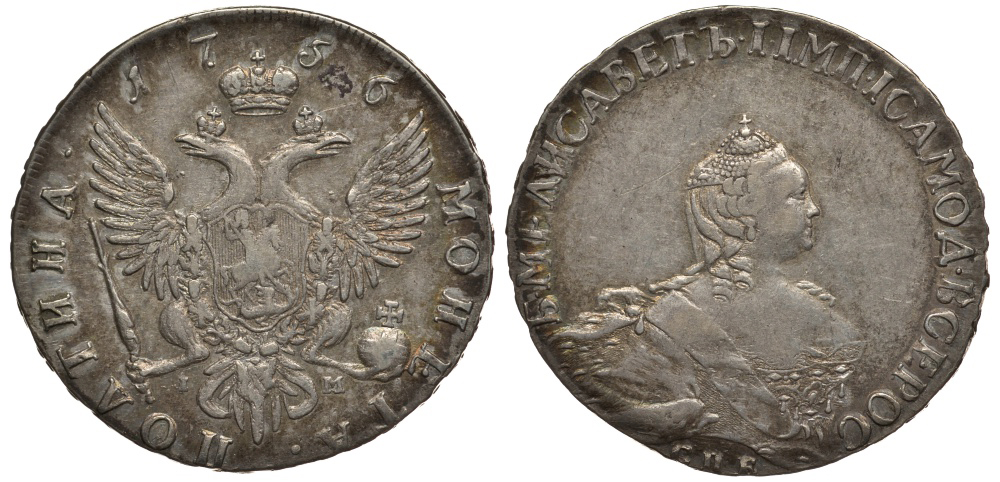 Россия полтина (50 копеек) 1756 СПБ-IМ, Елизавета Петровна (1741-1762) Биткин 328 R1 серебро 10-020-21