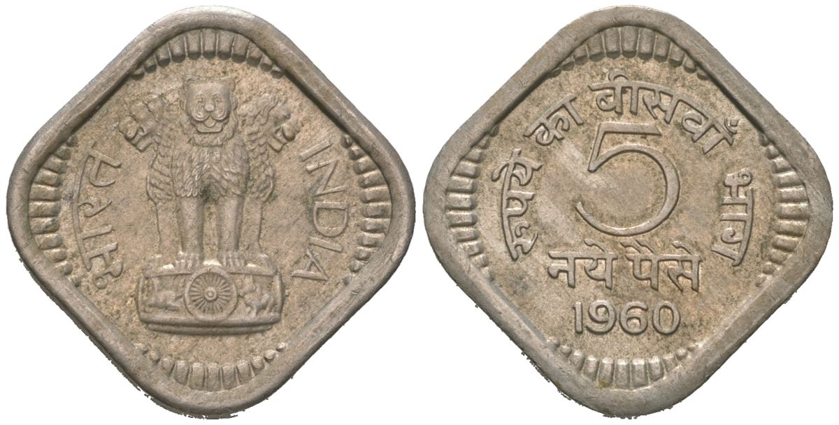Индия 5 новых пайс 1960 без отметки монетного двора - Калькутта	 KM 16 медно-никель 4152-143